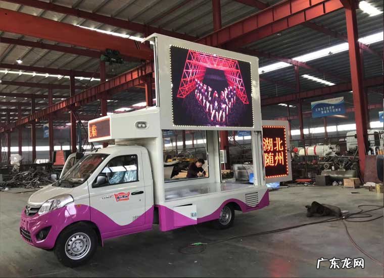 led宣传车市场的发展前景分析 广告车宣传车大概多少钱一辆