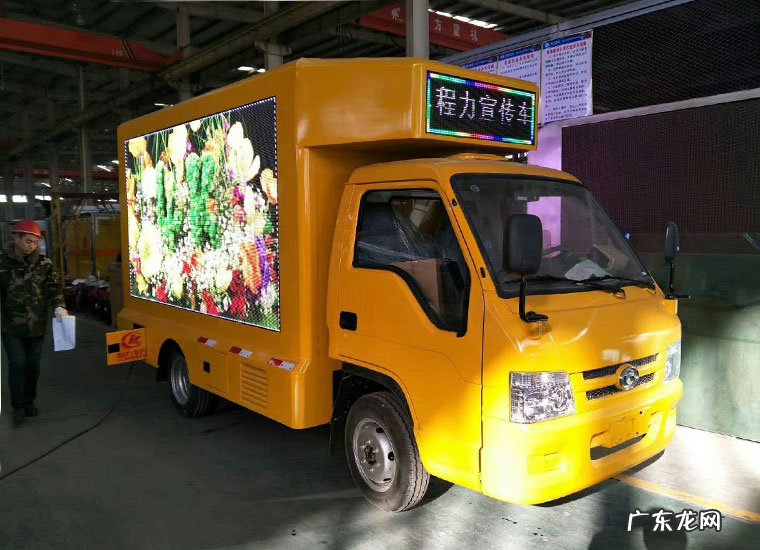 led宣传车市场的发展前景分析 广告车宣传车大概多少钱一辆