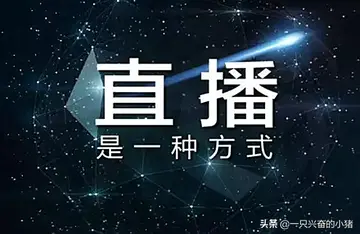 如何写好直播标题 直播价用什么标题最好