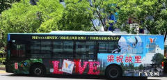 附公交车广告收费标准 公交车广告怎么收费