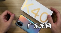 红米k40缺点有哪些红米k40缺点介绍,红米k40?