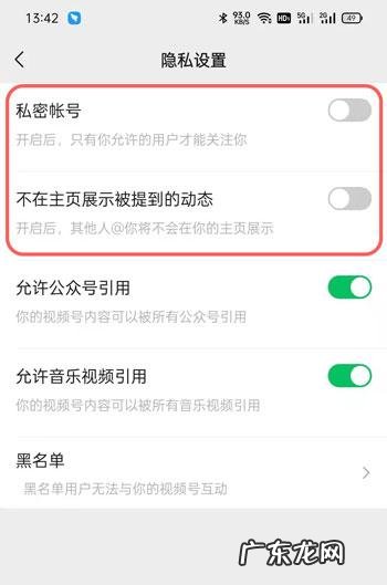 微信视频号怎么不让好友看微信视频号不让好友看教程,微信如何让别人看到手机号码？