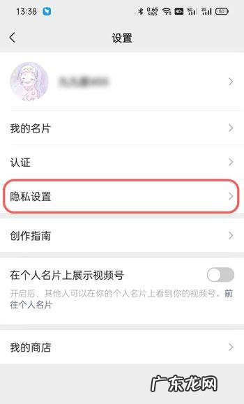 微信视频号怎么不让好友看微信视频号不让好友看教程,微信如何让别人看到手机号码？