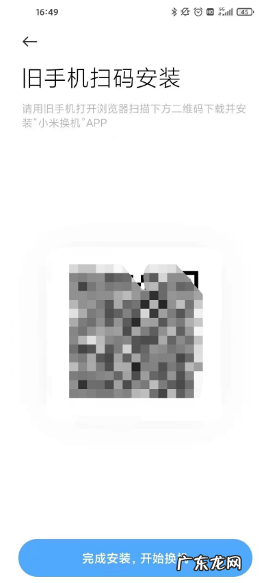 小米手机怎么一键换机小米手机一键换机教程,新机激活错过一键换机?