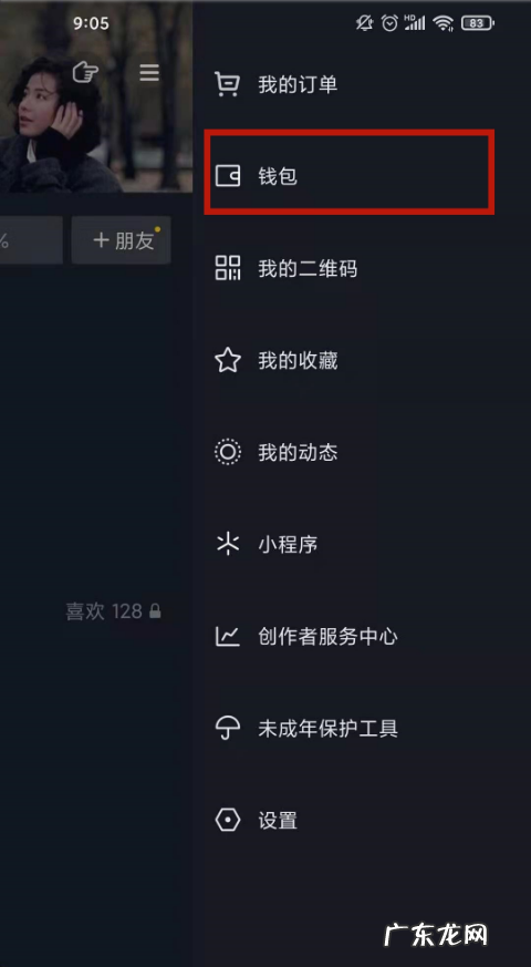 抖音退款怎么看抖音退款查看方法,抖音dou退款在哪里?
