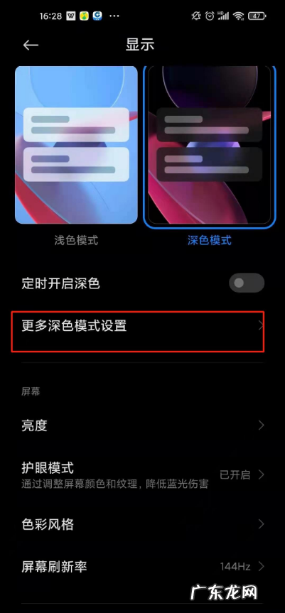 抖音夜间模式在哪开抖音夜间模式设置步骤介绍,抖音功能使用大全?