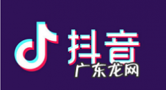 抖音极速版怎么兑换音符抖音极速版集音符兑好礼教程,抖音音符怎么弄出来？