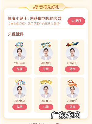 抖音极速版怎么兑换音符抖音极速版集音符兑好礼教程,抖音音符怎么弄出来?