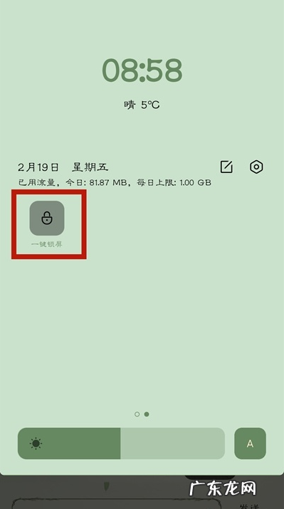 oppoa55一键锁屏如何设oppoa55开启一键锁屏教程,捡到一台oppo怎么解锁?