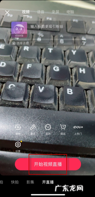 抖音直播间怎么在屏幕上挂字 抖音直播间字幕怎么弄上去的