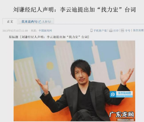 李云迪和王力宏什么关系 找力宏事件是什么意思