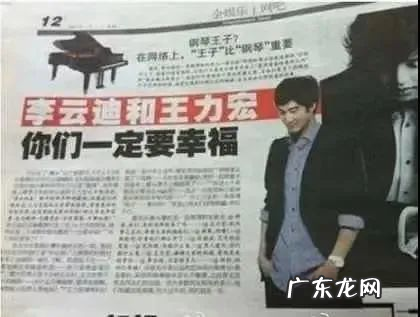 李云迪和王力宏什么关系 找力宏事件是什么意思