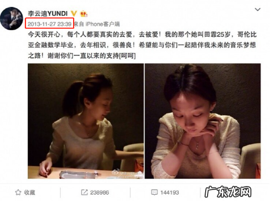 李云迪和王力宏什么关系 找力宏事件是什么意思