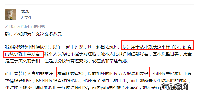 易梦玲身高_体重_年纪_个人资料 网红易梦玲哪里人