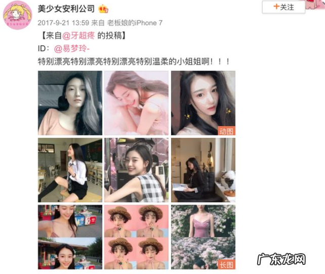 易梦玲身高_体重_年纪_个人资料 网红易梦玲哪里人