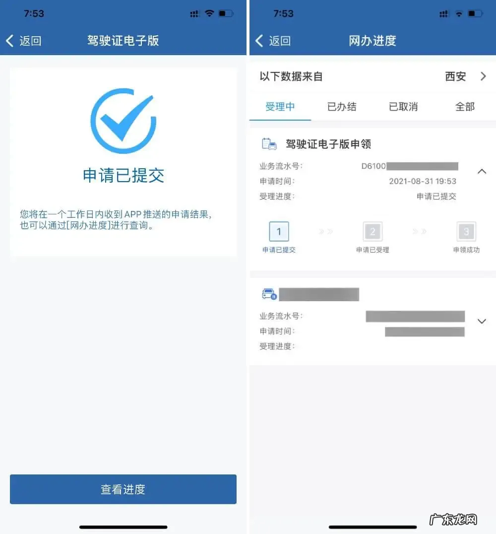 电子驾驶证办理流程 电子驾驶证怎么弄