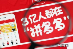 拼多多自动砍价软件怎么用？拼多多制动砍价软件安全么？