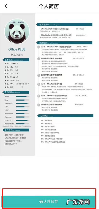 boss直聘附件简历手机怎么上传boss直聘附件简历上传方法,boss直聘附件简历怎么制作?