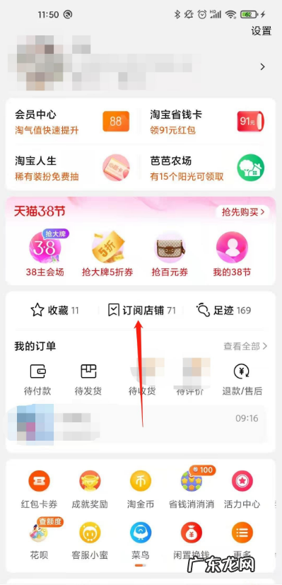 淘宝关注的店铺怎样看淘宝关注的店铺查看教程,淘宝自己的店铺在哪里找?