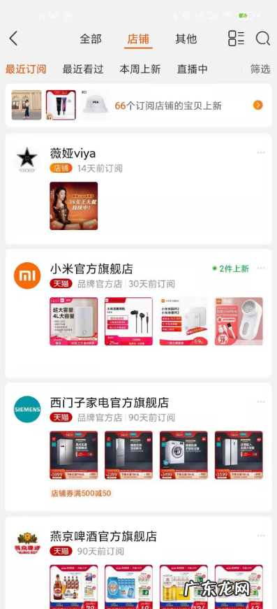 淘宝关注的店铺怎样看淘宝关注的店铺查看教程,淘宝自己的店铺在哪里找?