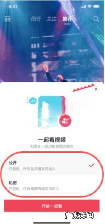 抖音一起看视频在哪里抖音一起看视频入口位置,抖音官网登录入口？