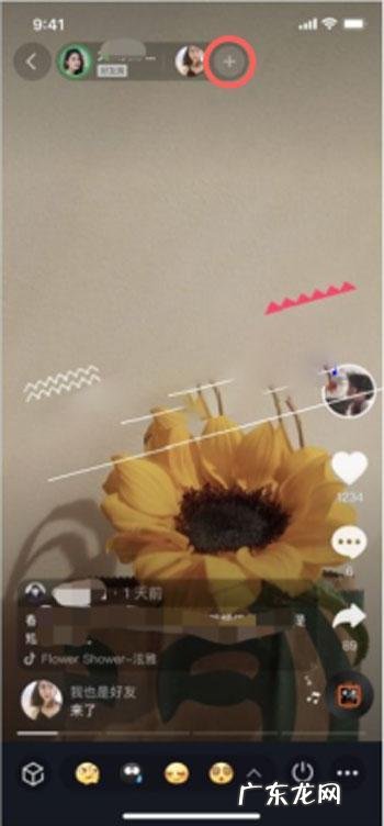 抖音一起看视频在哪里抖音一起看视频入口位置,抖音官网登录入口？