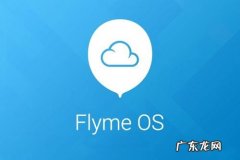 Flyme9新增应用有哪些Flyme9新增应用汇总介绍,有特色的自我介绍？
