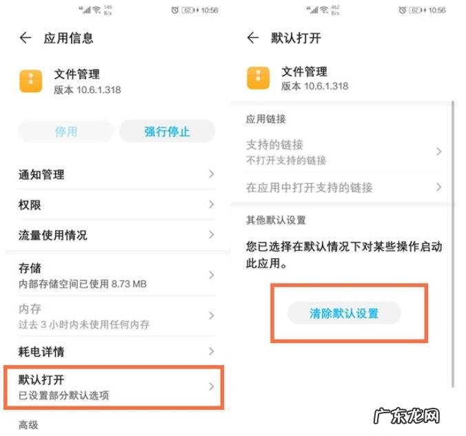 微信怎么取消默认打开方式微信文件设为默认怎么取消,微信默认文件打开方式？