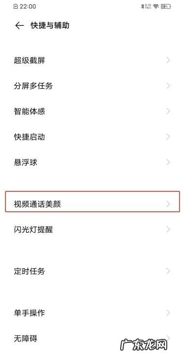 vivos7t微信美颜视频怎么开vivos7t设置微信美颜视频方法,vivo美颜设置方法?