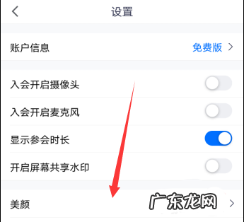 腾讯会议视频怎么降噪,腾讯视频同时可以用几个手机?