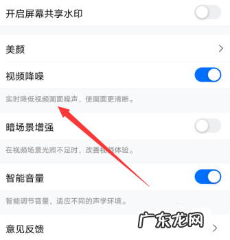 腾讯会议视频怎么降噪,腾讯视频同时可以用几个手机?