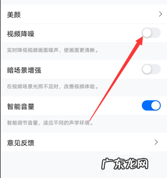 腾讯会议视频怎么降噪,腾讯视频同时可以用几个手机?