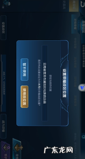 光速虚拟机怎么改王者荣耀战区,改王者定位的免费软件？