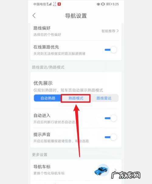 百度地图如何开启熟路模式,高德地图巡航模式怎么打开?