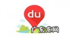 百度地图如何开启熟路模式,高德地图巡航模式怎么打开？