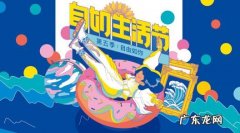 天猫颜质生活节发货规则具体是什么？