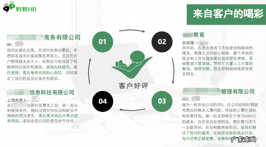 蚂蚁hr代缴社保怎么样？听听这些人怎么说？