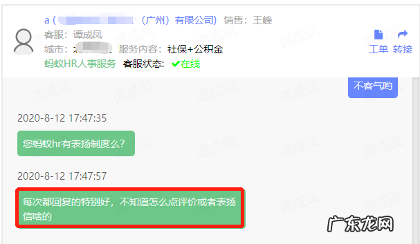 蚂蚁hr代缴社保怎么样？听听这些人怎么说？