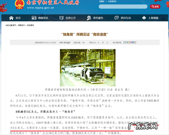 拜腾汽车为什么倒闭?拜腾汽车做错了什么?