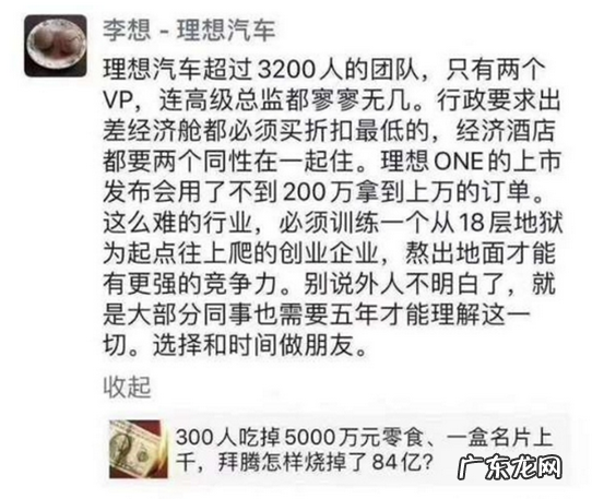 拜腾汽车为什么倒闭?拜腾汽车做错了什么?