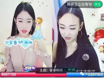 怎么玩抖音pk 抖音主播pk异常赚多少钱