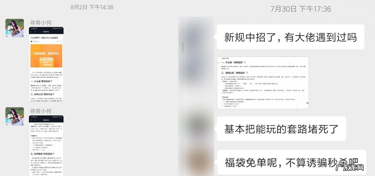 抖音直播间福袋套路 抖音直播间猫腻