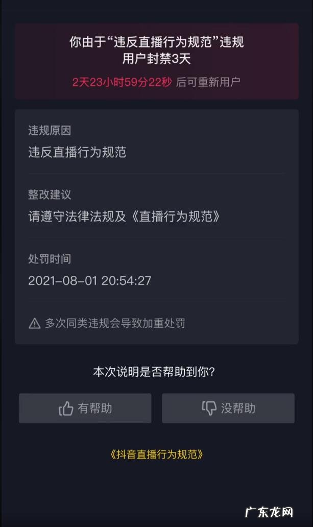 抖音直播间福袋套路 抖音直播间猫腻