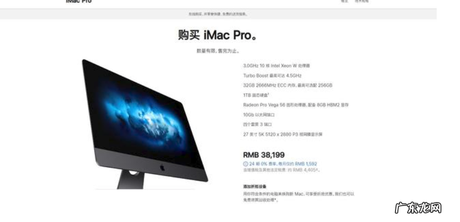 iMac Pro停售原因 苹果将停售iMac Pro