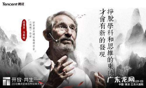 腾讯合作伙伴名单曝光 腾讯全球合作伙伴大会上大咖们都说了啥