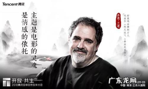 腾讯合作伙伴名单曝光 腾讯全球合作伙伴大会上大咖们都说了啥