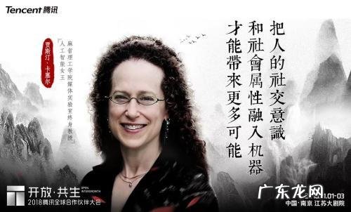 腾讯合作伙伴名单曝光 腾讯全球合作伙伴大会上大咖们都说了啥