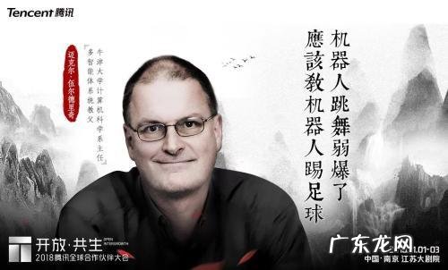 腾讯合作伙伴名单曝光 腾讯全球合作伙伴大会上大咖们都说了啥