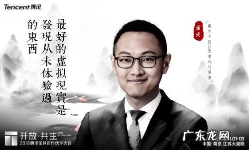 腾讯合作伙伴名单曝光 腾讯全球合作伙伴大会上大咖们都说了啥