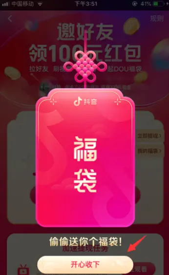 直播间抢福袋辅助软件 抖音自动抢福袋软件